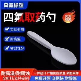 PTFE塑料板;其他塑料管;其他实验室品