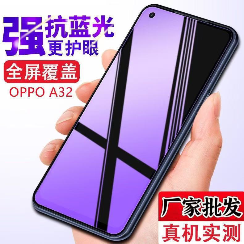 For OPPOA32 full screen tempered film anti-blue light a40 anti-fingerprint a33 explosion-proof a35 mobile phone film a38/A40m For OPPOA32 full screen tempered film anti-blue light a40 anti-fingerprint a33 explosion-proof a35 mobile phone film a38/A40m