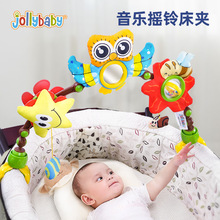 jollybaby婴儿床夹风车 婴儿车夹音乐摇铃0-1岁婴儿宝宝安抚玩具