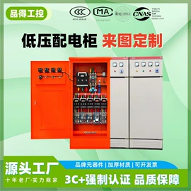 配电柜;配电箱;微型断路器