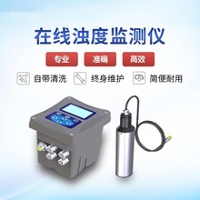 HJ-TSS（E）型在线浊度仪在线浊度计TSS计浊度分析仪工业工厂
