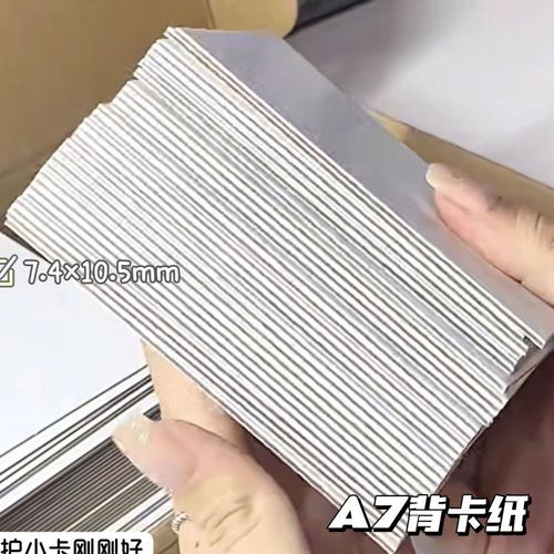 A7 cardboard insert small card packing white card paper thick cardboard 1.5mm protective ultra-thick cardboard packaging