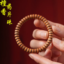 印度老山檀香108颗药片珠手串檀香木手工隔片珠铜钱珠文玩手串