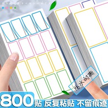 标签不干胶贴纸防水防撕手写名字贴宝宝姓名贴便签水杯分类记号贴