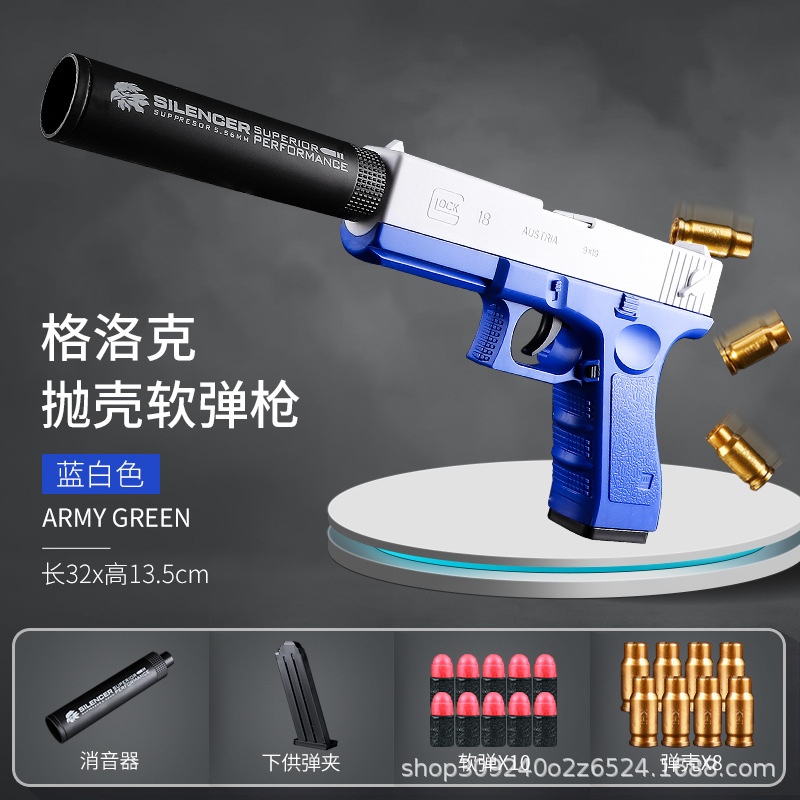 [전자 상거래 박스] 글록 블루