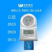 �������LXSZ�A���M�ԁ�ˮ����ˮ��DN15/20/25��ˮ��IC�忨ʽ����