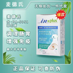 Mede's InplusPA-5051 Dog Probiotics (5G x 6 bags per box)