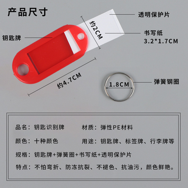PP key card plastic number can write pendant listing hotel hotel tag…