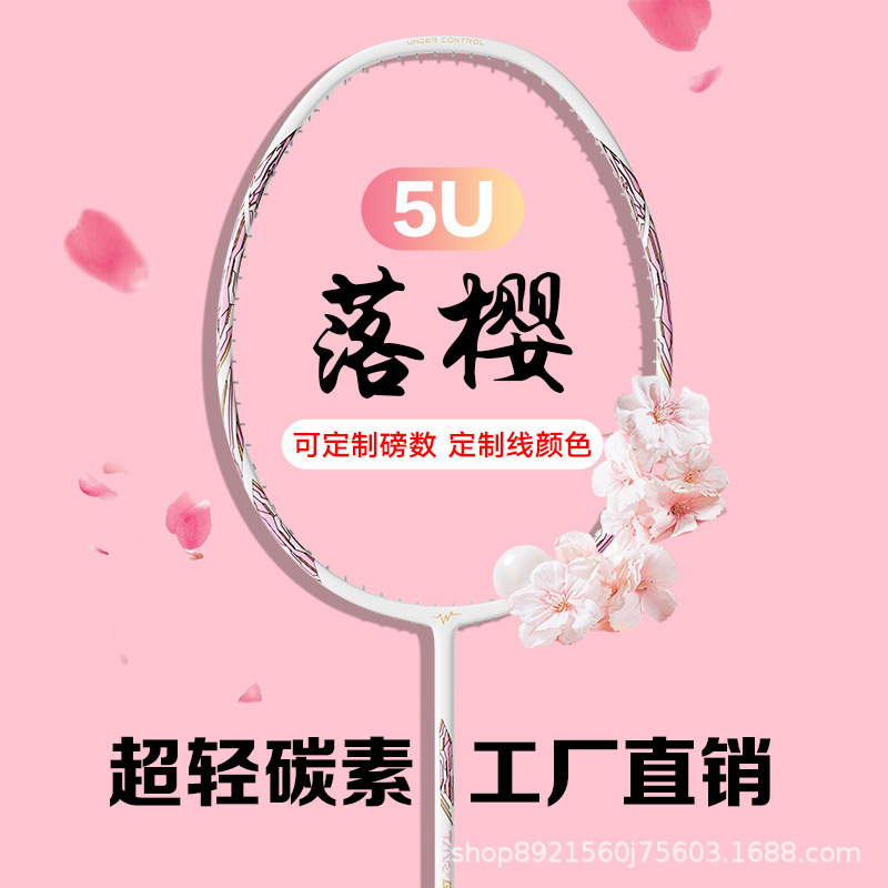 Official Direct Sales Ultra-Light High-Looking Badminton Racket Professional-Grade Single and Double Racket Ultra-Light 5U Full Carbon Fiber Resistant Cover