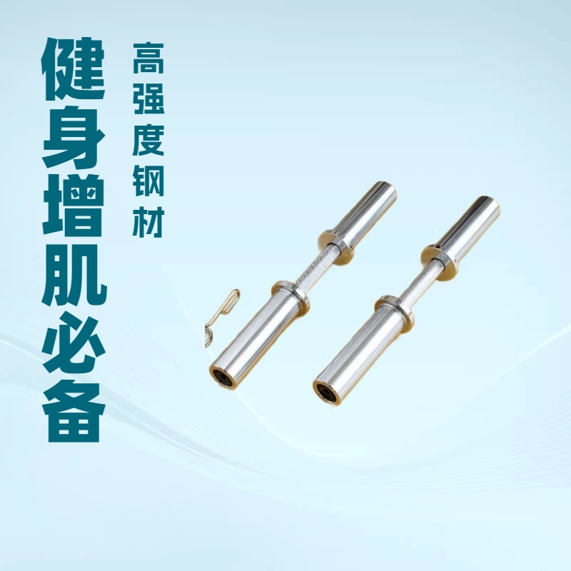 Short Olympic Bar with Large 50mm Hole, Barbell Bar, Short Dumbbell Bar, Fitness Equipment, Barbell Short Olympic Bar, Muscle-Building Equipment