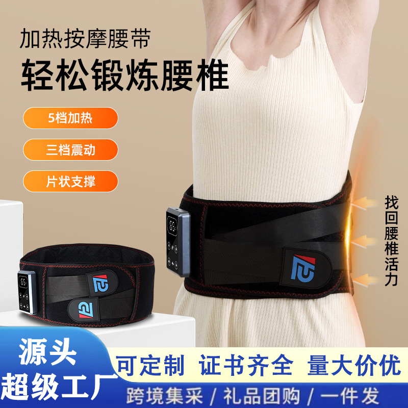 石墨烯发热按摩腰带男 腰部按摩仪 女久坐久站腰热敷按摩腰带批发