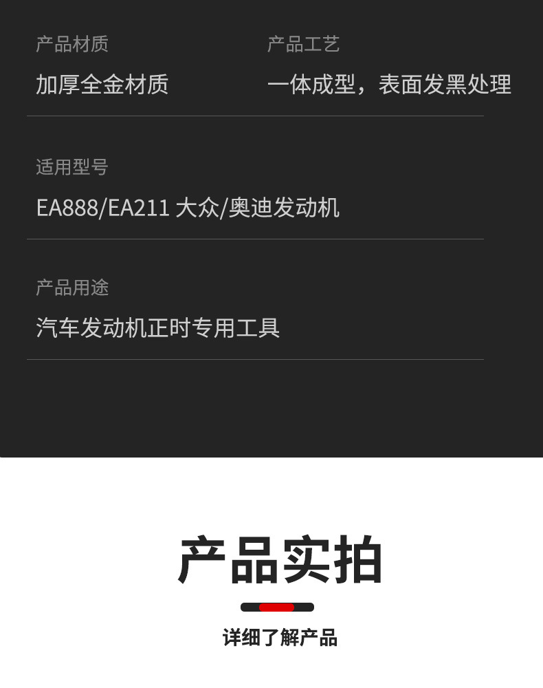 凸轮轴固定工具_11.jpg