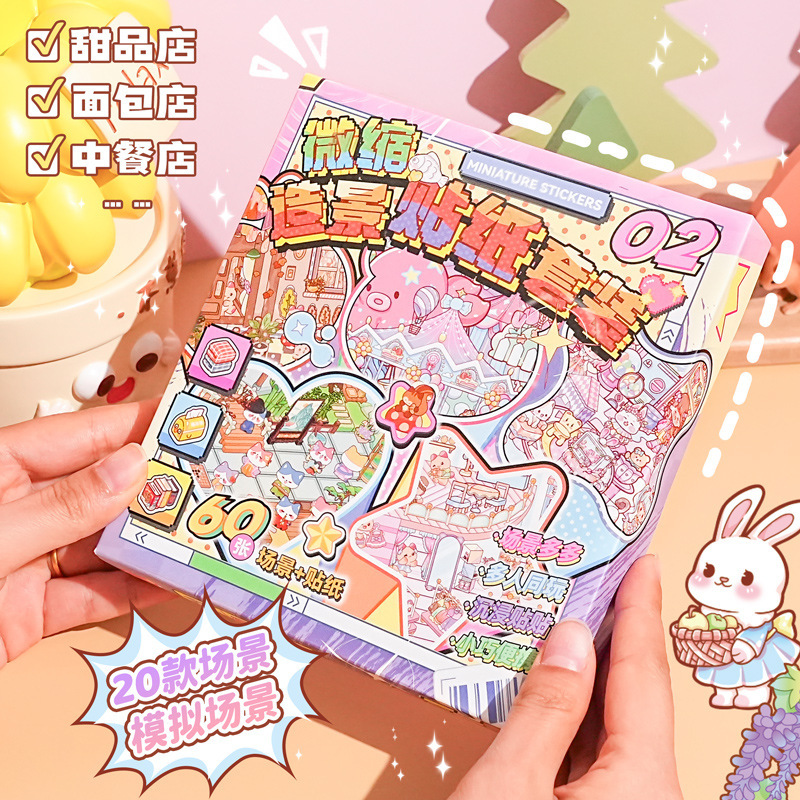 50518-TZ1060 미니어처 조경 스티커 세트 - 2탄