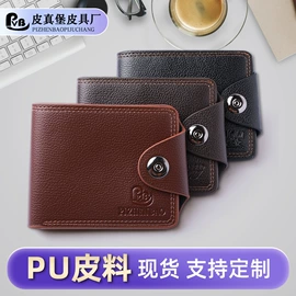 男士钱包;零钱包