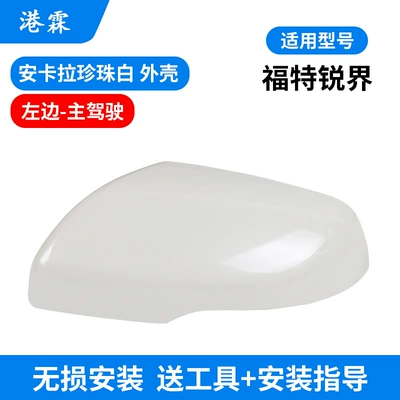 Rear mirror/rearview mirror assembly: edge reverse mirror housing - athena-pure-white-shell-main-driver