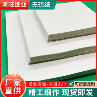 Wholesale 60g Sulfur-free Paper PCB Circuit Board Pad Paper Photovoltaic Glass Compartment Paper Battery Silicon Chip Spacer Paper