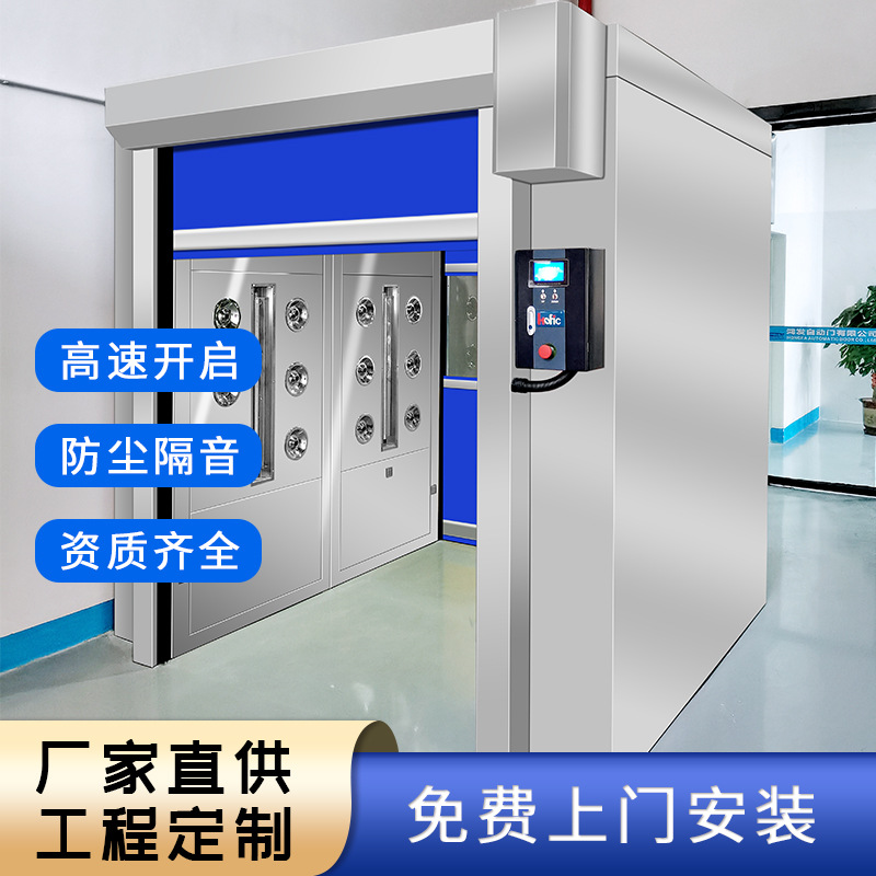 深圳风淋室 不锈钢自动卷帘风淋室 快速软帘无尘净化车间风淋室门
