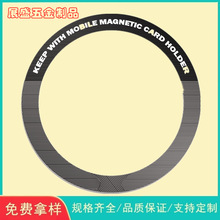 引磁片Magsafe磁吸环 直播手机支架背贴引磁圈 无线充超薄磁吸片