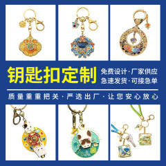 金属钥匙扣挂件礼品钥匙链企业钥匙牌珐琅景点卡通钥匙扣厂家批发