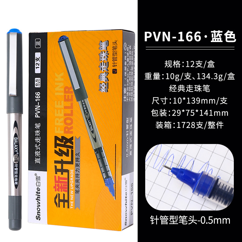 바늘머리-청색【PVN-166】