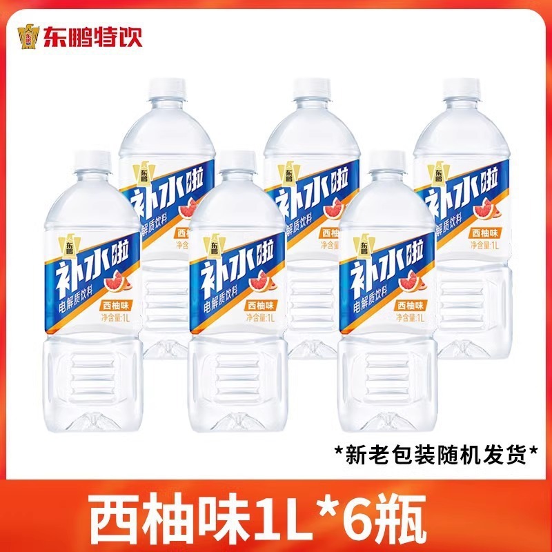 东鹏补水啦西柚荔枝味0糖0卡饮料555ml*24瓶电解质水整箱能量|undefined