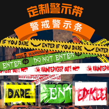 源头工厂英文无胶警示带PE料万圣节隔离带DO NOT ENTER场景装