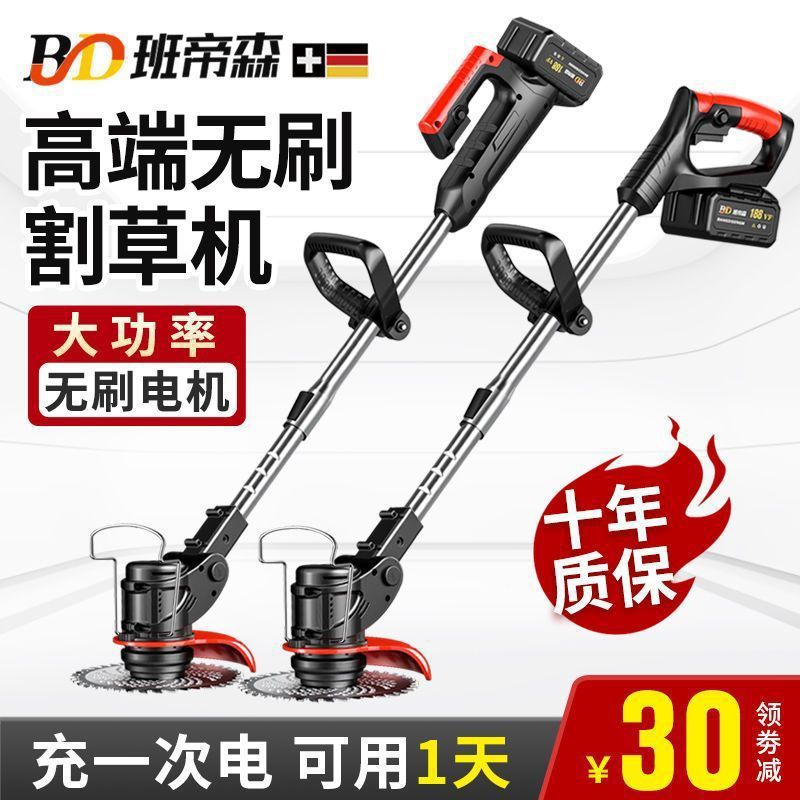 班帝森家用锂电充电式大功率割草机农用手持电动打草机除草神器