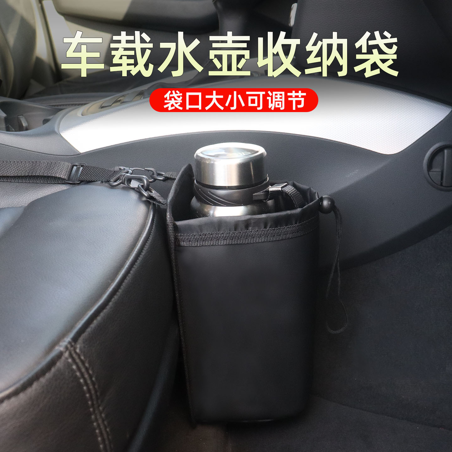 Car water cup holder, water bottle rack, fixed mount storage bag, car water bottle holder, car accessories
