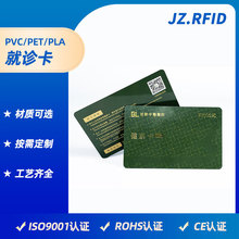 厂家制作印刷医院医疗信息卡 订做医疗保障卡会员一卡通加工定制