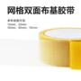 粘贴无痕定制高粘布基胶