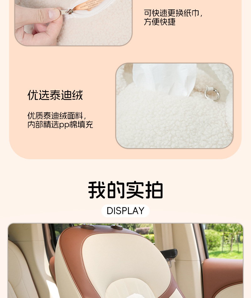 Cartoon Car Tissue Box Creative Plush Car Armrest Box Tissue Holder Car Seat Back Hanging Tissue Box