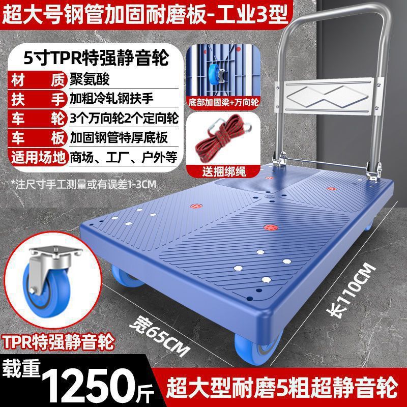 家用搬货手拉车手推车平板车拖车小拉车推货车折叠便携静音小推车|undefined