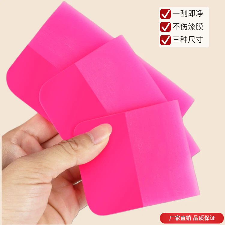 Car film tool TPU invisible car clothing tendon soft scraper car paint film scraper car clothing scraper