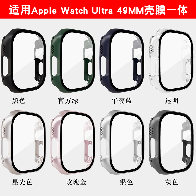 Guanyuan applicable Apple Watch 9 generation Apple Watch Series7 protective case PC tempered case 41mm