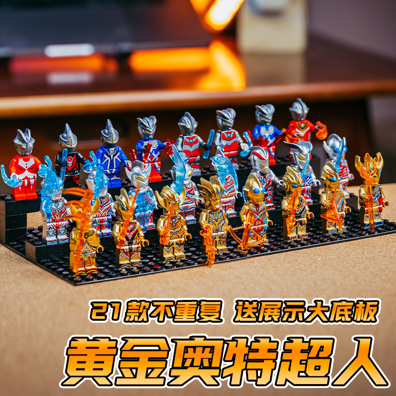 Compatible with Lego Minifigures, Ultraman Universe Giant Building Blocks, Light Warriors with Weapons, and Small Particles of Space Heroes