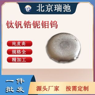 ⁺Ͻ�TiVZrNbMow��C���f�u���غϽ���Ժ��۟����Ќ��߼���