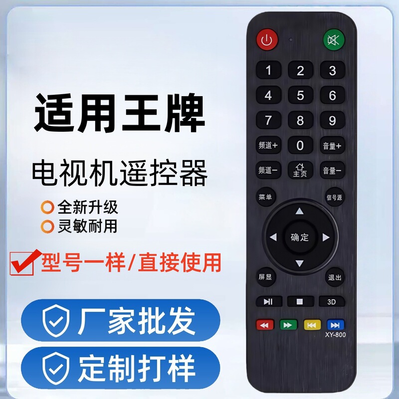 Suitable for Ace 4K Lcd Tv Remote Control, Universal for Generic Brands, Compatible with Ace, Jia, and Samsung Network Devices
