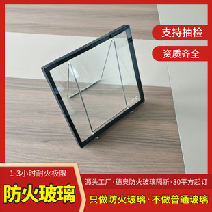 纳米硅防火玻璃 A类防火1小时 隔热型防火玻璃 源头厂家直销-阿里巴巴