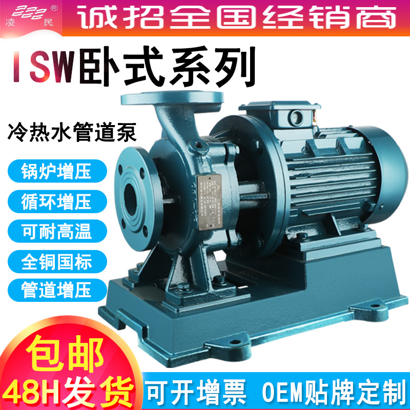 ISW卧式离心泵380V锅炉循环泵耐高温冷热水增压泵地暖工业管道泵