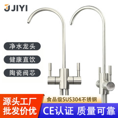 家庭用キッチン浄水器専用304ステンレス鋼2分3分単水冷温両用直飲み蛇口回転式