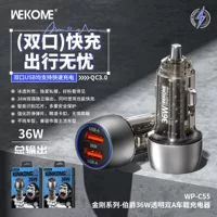 WEKOME King Kong серии Bo. Jue 36W двойной U прозрачный промышленный ветер автомобильное зарядное устройство для автомобиля WP-C55