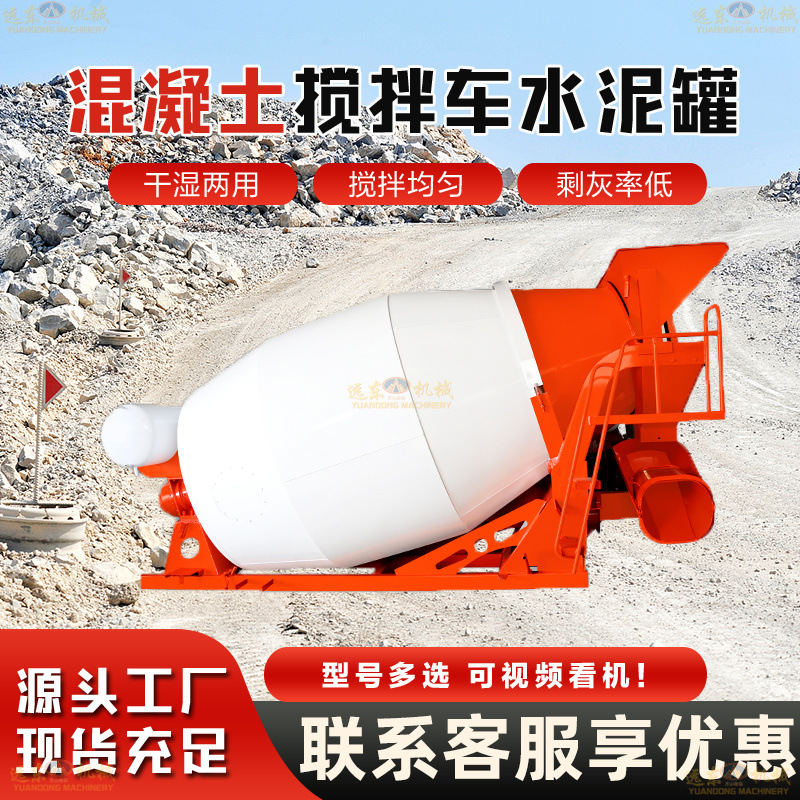 6方移动商混水泥搅拌罐混凝土罐车小型混凝土搅拌运输车6方搅拌罐