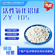 活性氧化铝球 工业设备干燥剂 饮用水除氟滤料 污水处理吸附剂用