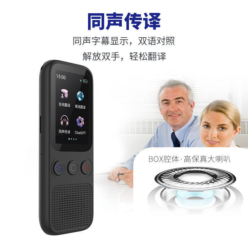S80知能翻訳機多言語オフライン写真撮影AI翻訳海外旅行携帯電話同時通訳音声|undefined