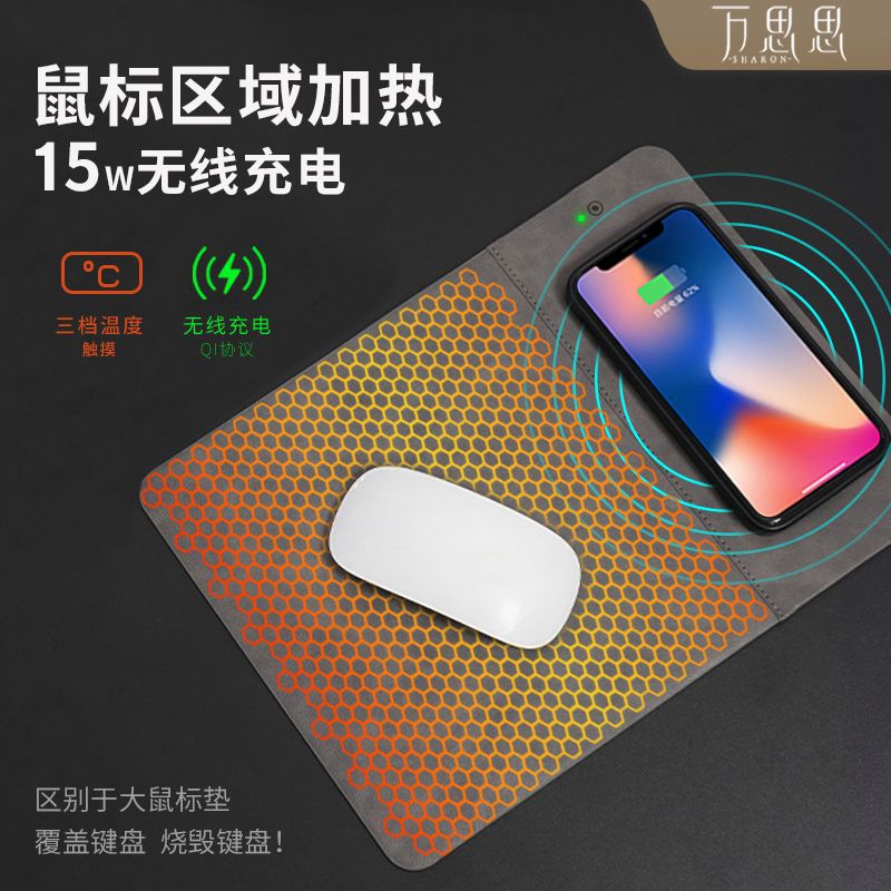 USB加热鼠标垫无线充电发热暖手电脑桌面办公桌面学生防水暖桌垫