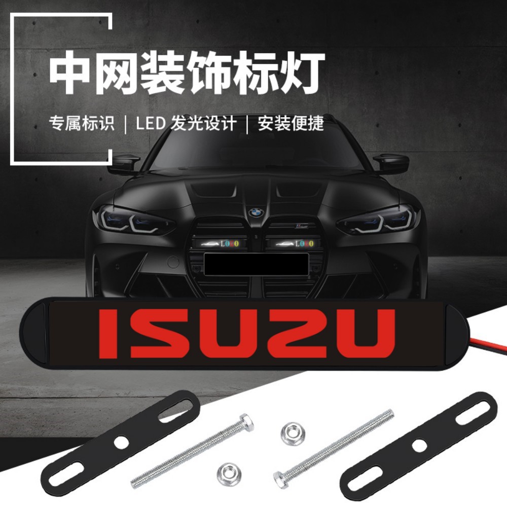 Car mid-Net logo del coche lámpara luminosa LED Lámpara decorativa faro lámpara mid-Net lámpara universal modificada lámpara de circulación diurna