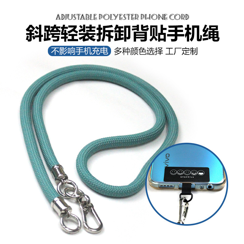 斜挎手机挂绳防丢防滑户外通用背贴6mm纯色可拆卸登山扣手机挂绳|undefined