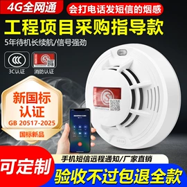 报警探测器;气体检测仪;气体检测仪