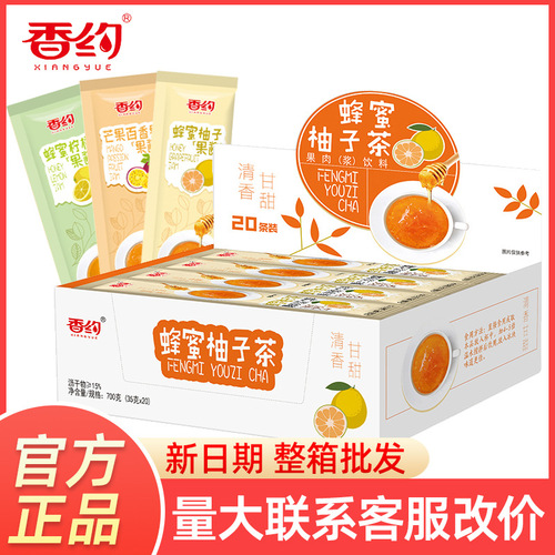 Honey Pomelo Tea 35g*20 lemon tea bags, brew water to drink, fruit tea, juice, jam, beverage