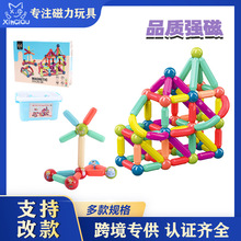 批发磁吸积木大颗粒玩具儿童减压磁性积木磁贴片拼搭百变磁力棒